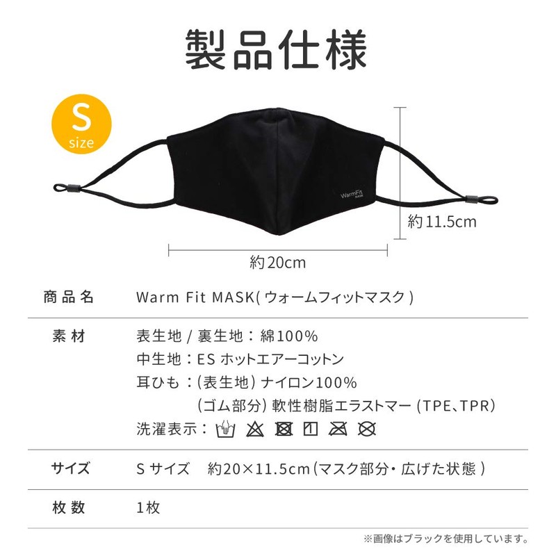 Plus Life WarmFit MASK Small Size Gray