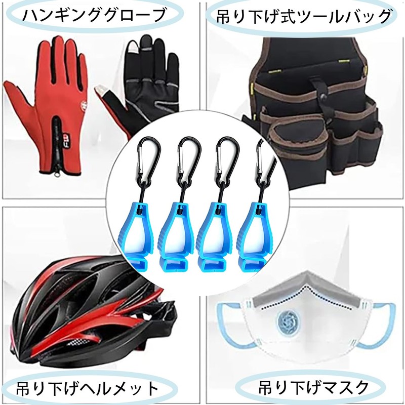 [Roczential] 4 Pcs Glove Holder Glove Clip Holder Work Glove