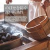 Sauna Hat Imabari Towel Certified with Pockets, Black, Made in