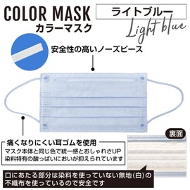 Anshiya Light Blue Mask, 3-Layer Non-woven Mask, Stylish Mask, Light Blue, Unisex, Individually Packaged, Pack of 20