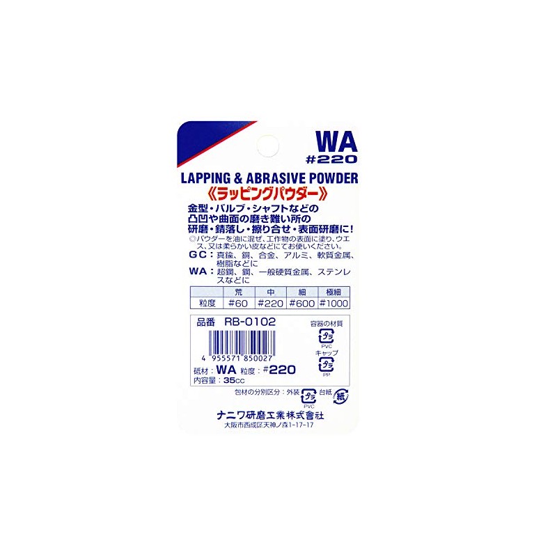 Naniwa WA220 Wrapping Powder