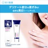 Wememuri, Delicate Zone, Blackheads, Cream, Underarms, VIO, Unisex