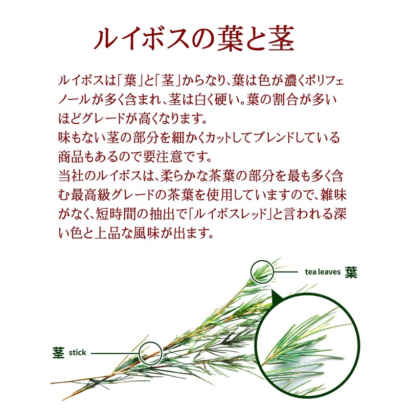 Organic Rooibos Tea Leaf, Organic Cultivation, Decaffeinated JP20 Grade 100%