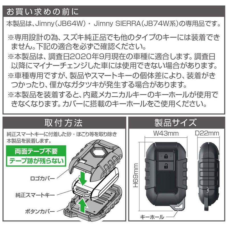 Seikou Sangyo Jimny EXEA Smart Key Cover Toughness EE-228 JB64