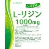 JAY&CO. L-Lysine Tablets, Made in Japan, 1,000 mg x 30