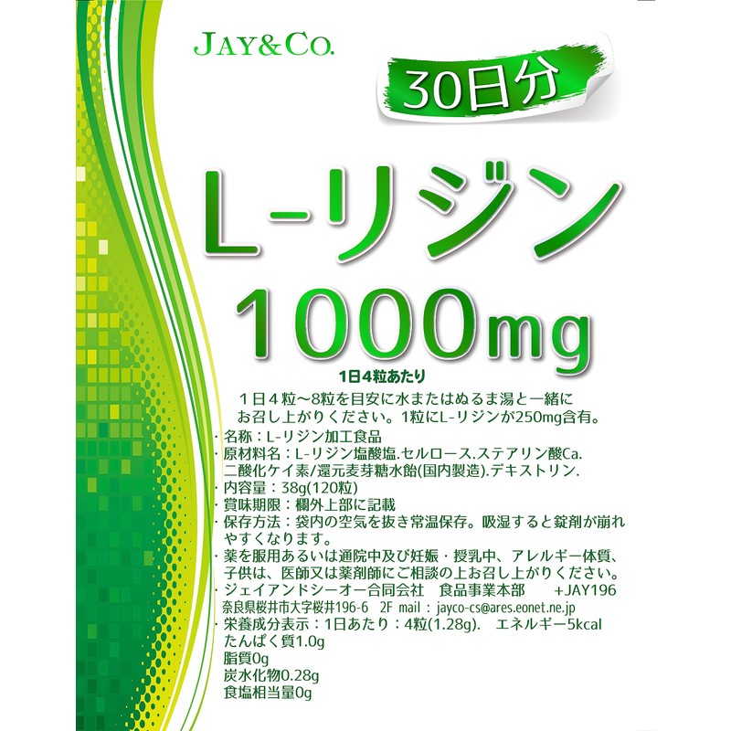 JAY&CO. L-Lysine Tablets, Made in Japan, 1,000 mg x 30