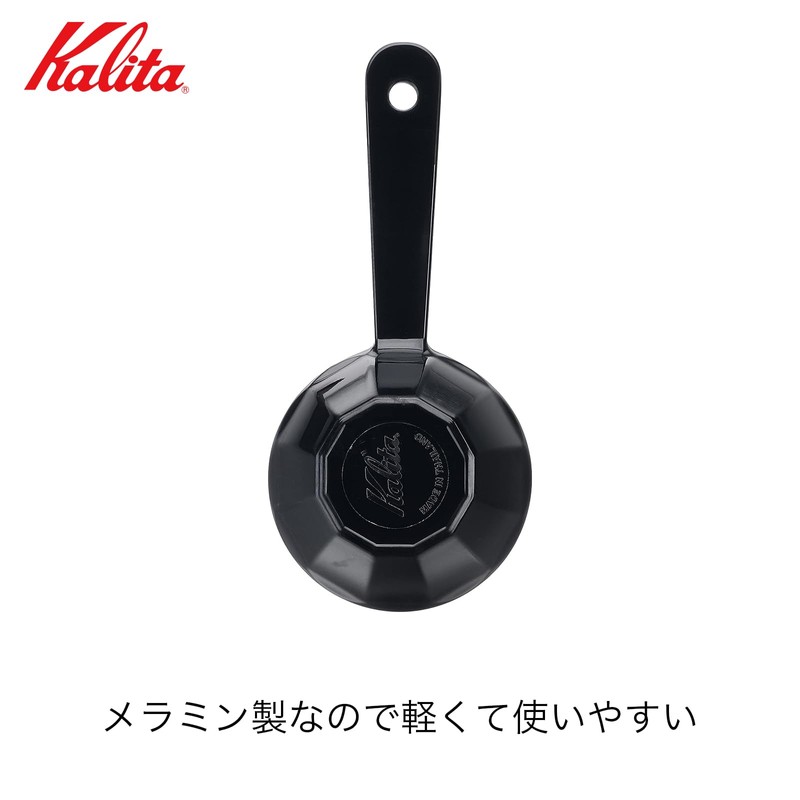 カリタ Kalita コーヒーメジャー ホビー スモーキーブルー 10g #44016