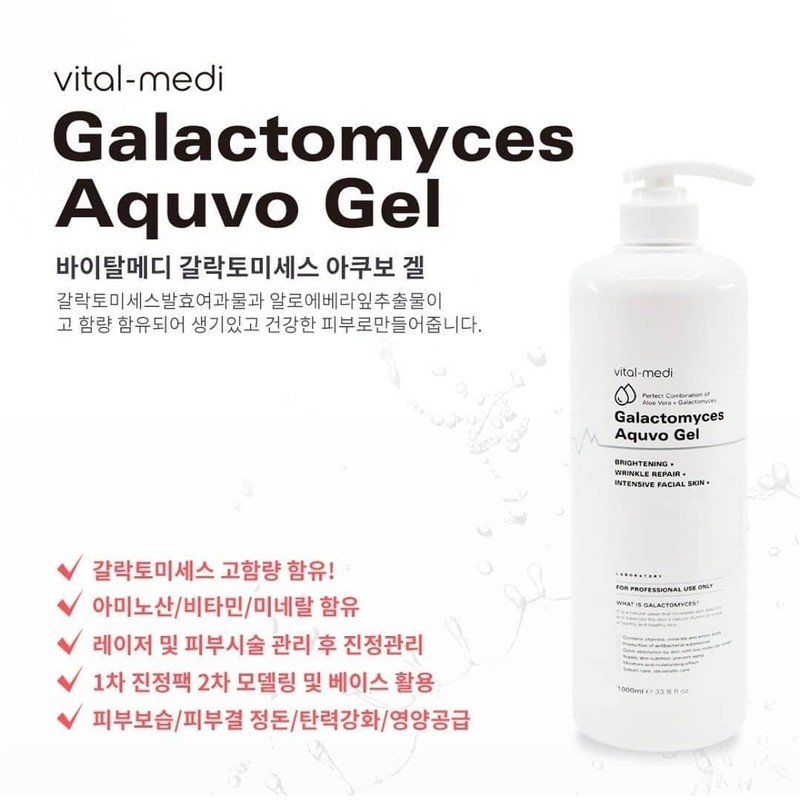 Moisturizing, soothing, skin moisturizing and elasticity Galactomyces Akuvogel / 촉촉