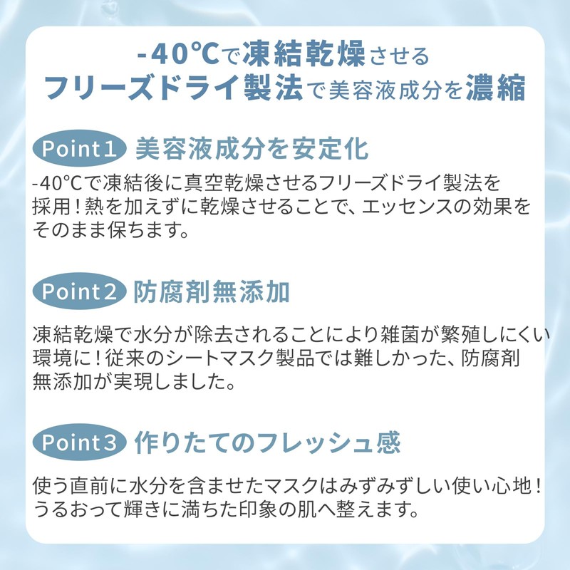 HiCA Freeze Dry Essence Mask, Niacinamide 22%, Preservative-free, Moisture Bomb,