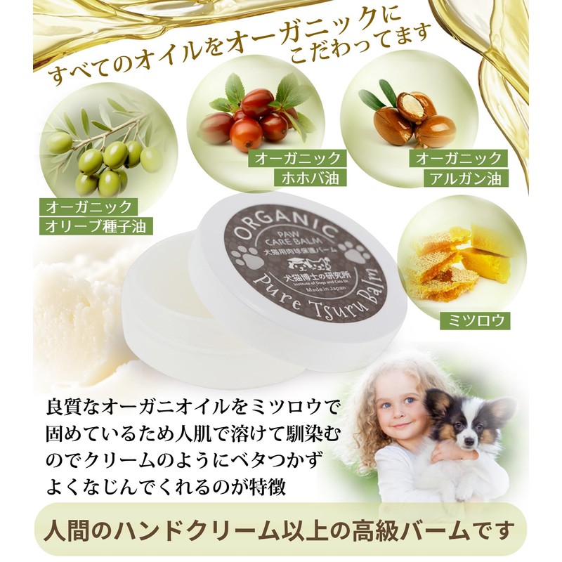 Paw Balm, Totally Additive-Free, Organic Pure Vine Cream Balm, Completely