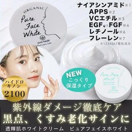 Sim White 377 Retinol Niacinamide Vitamin C Derivative Fullerene EGF FGF Pure Face White Cream 30g (Moist)