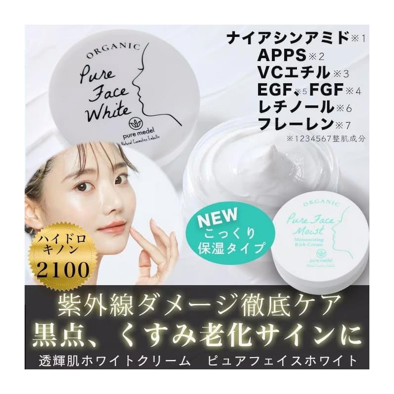 Sim White 377 Retinol Niacinamide Vitamin C Derivative Fullerene EGF
