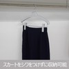 Shinkohanger 602577 Mono Closet Top Hanger Clip Bar with Skirt