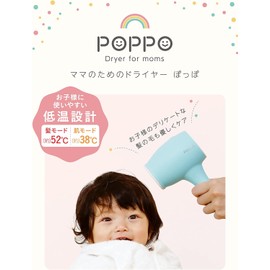  CBJAPAN Comtool Dryer, Low Temperature, Silent, For Kids, Skin Care, For Moms