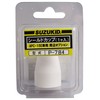 Star Denki Manufacturing (SUZUKID) P-784 Shield Cup for APC-15E