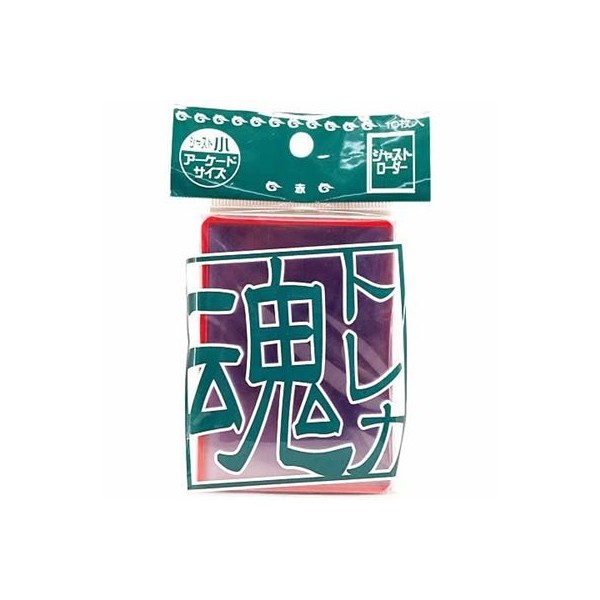 Soul Just Loader [Pack of 10] TCG [Red] just/Small [Tdjl – jsr-083]