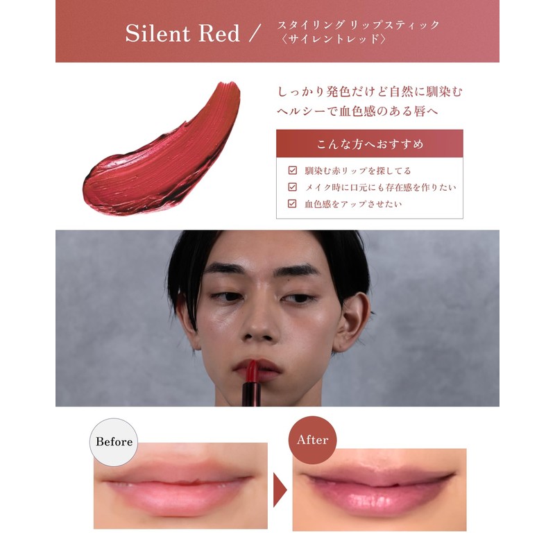 KAKTAS Men's Lipstick, Silent Red, Natural Red, Men's Lip Balm,