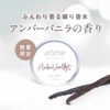 Solid perfume 7g Moisturizing Additive-free 12 types of subtle fragrance