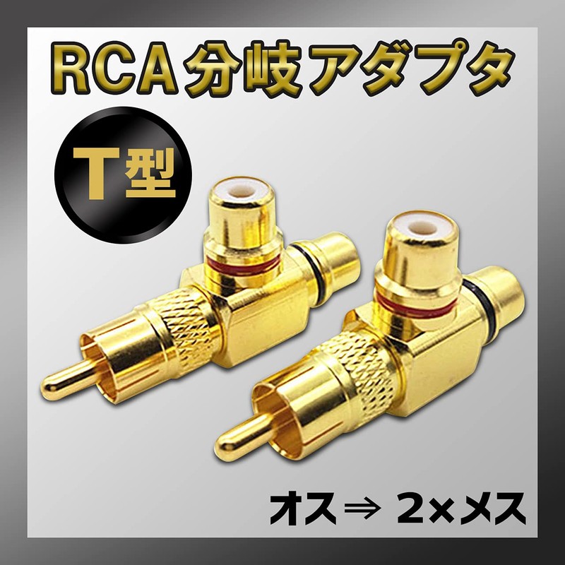 RERACO RCA Splitter 2 Splitter Splitter Adapter Gold Plated Male