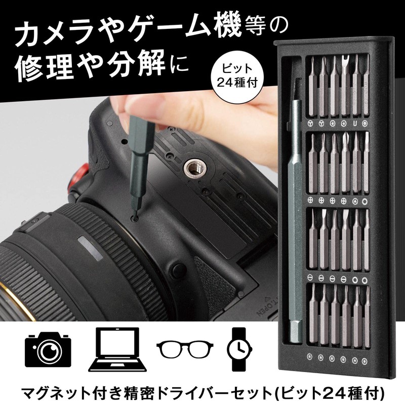 Como Life Precision Screwdriver Set with Magnet (24 Bits Included)