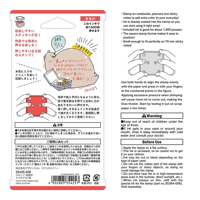 Midori Stamp 35425006 Take Out Stamp