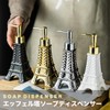 Queen-b Soap Dispenser, Eiffel Tower, Stylish, Liquid, Hand Soap, Lotion,