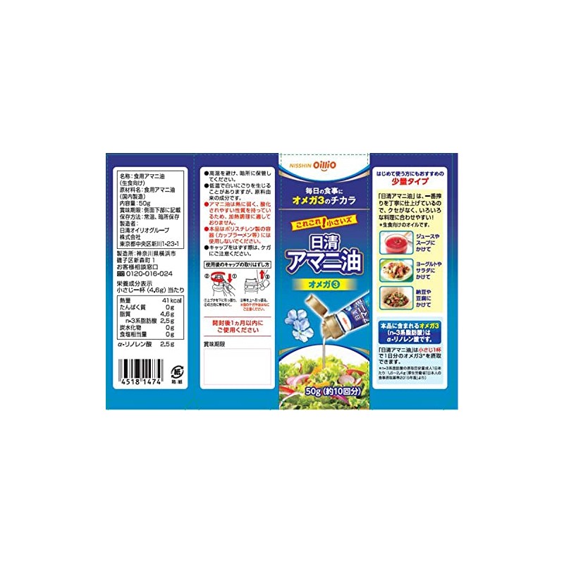 Nissin Olio Nissin Linseed Oil, 1.8 oz (50 g) x
