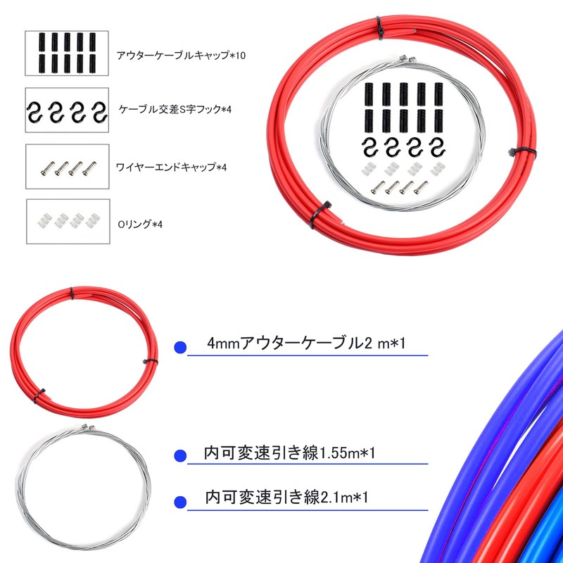DY.2ten Bicycle Shift Cable Set, Shift Cable 4mm 2m Universal