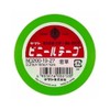 ヤマト ビニールテープ (幅 19mm) 若草 NO200-1927 『　２個』