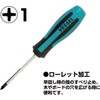 VESSEL S-900 Megadora Normal Screwdriver (with S Hanger) +1 x