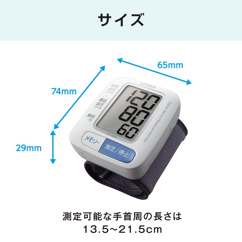 シチズン 手首式血圧計 CH-650F ホワイト CH650F