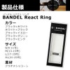 BANDEL React Ring Bandel React Ring