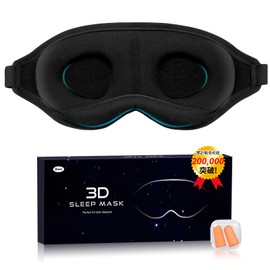 (Unisex) Eye Mask for Sleep, 3D Shape, Blindfold, Sleep Safe, Light Blocking, Breathable, No Pressure Sensation, Adjustable Size, Lightweight, Comfortable Sleep, Goods, Silk Eyes, Napping, Meditation, Napping, Travel, 3D Blackout Design, Ear Plugs Set (B