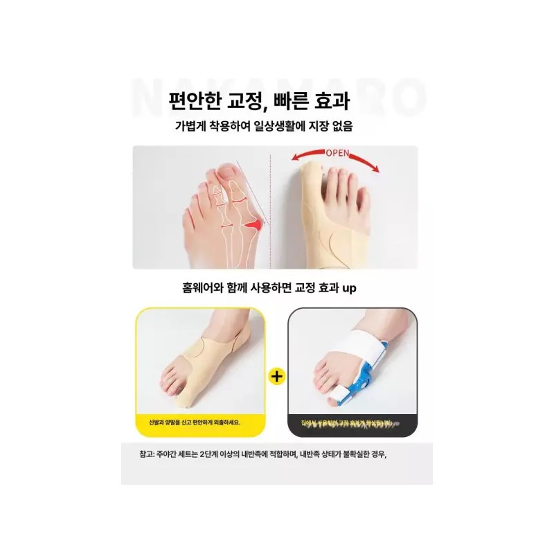 Groundhigh 그라운드하이 무지외반증양말 엄지 발가락 신발 [단품 왼발 세트 강력한