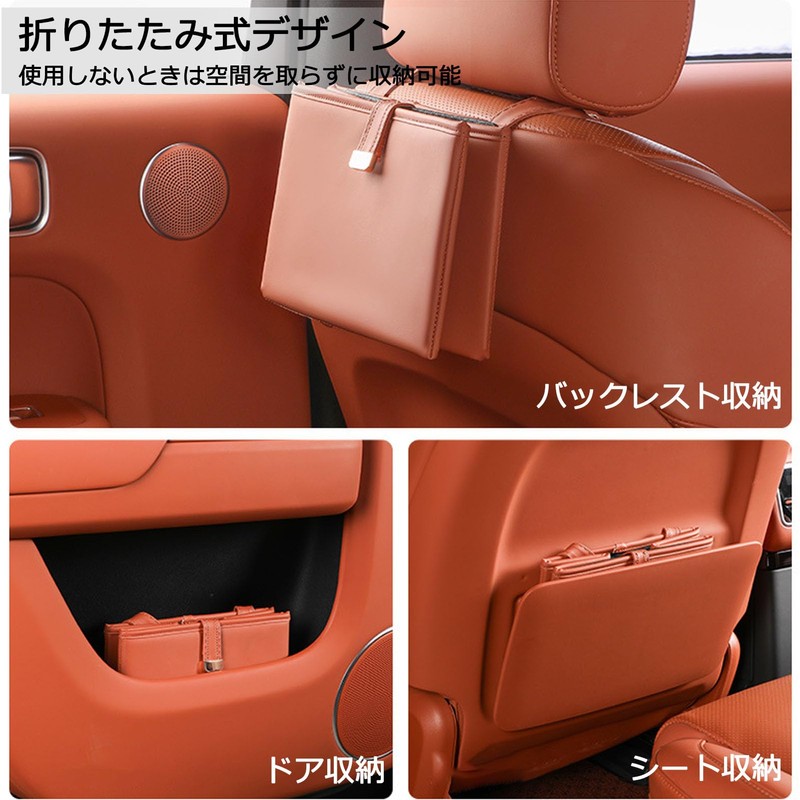 Caizqbry 車 ゴミ箱 カー用品 折り畳みゴミ箱 収納ボックス 携帯 小物入れ 車収納ボックス 大容量
