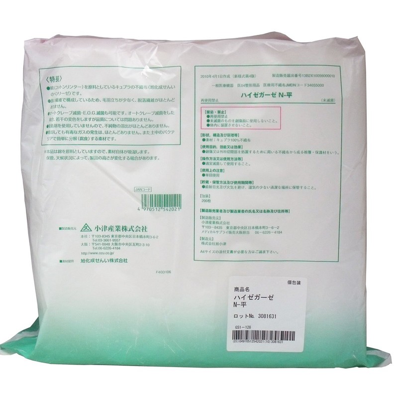 Heise Gauze N-Flat 9.8 x 9.8 inches (25 x 25