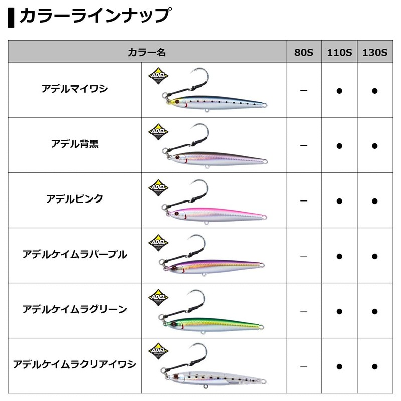 DAIWA Saltiga Offshore Lure Over There, Drift 110S, Adelkeimura Green
