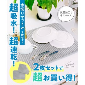 Le pumo Drying Mat, Antibacterial, Absorbent, Quick Drying Mat, Absorbent Mat, 2 Pieces, Microfiber Dish Drying Mat, Sink Mat, Kitchen Towel, Kitchen Cloth, Gray Drying Mat