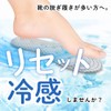 Contact Cool Feel, Bare Feet, Cool Fit Insole, Breathable, Quick