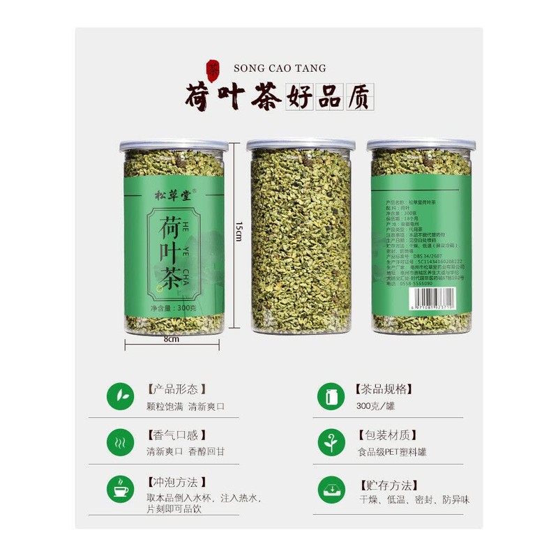 300g Dried Lotus Leaf Tea Granule Lotus Leaf Herbal Tea