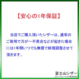 Mt. Fuji Scissors CR-60-K Home Cut Self Cutting Barb Scissors Hair Cutting Scissors Made in Japan