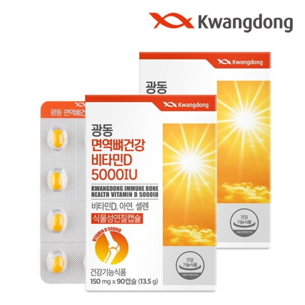 Guangdong Life Health Guangdong Immune Bone Health Vitamin D 5000IU