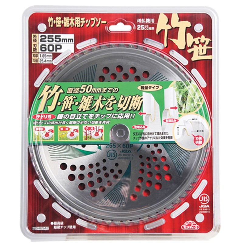 Safety-3 Chip Saw for Mowing Work, Bamboo, Bamboo and Weeds,