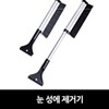 성에 눈 제거기 Eye Hair Remover