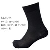 Hayashi BC703 Men's Socks, Deodorizing Mesh, Set of 3, Military