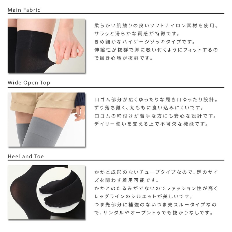 Soft Nylon Thigh-High Socks, 29.5 inches (75 cm), 80 Denier,