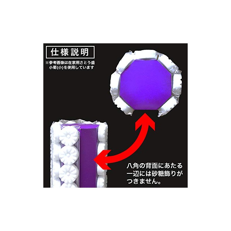 Sato Shori Kogiku Large for Home Use [1 Pair] Sugar