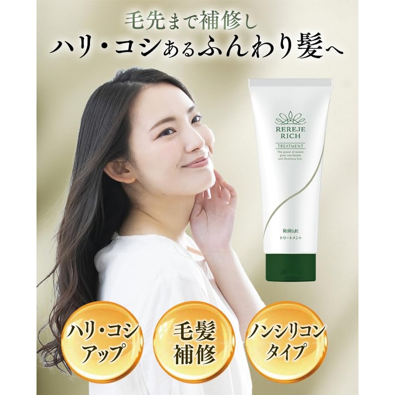 WELLBEST LILIGE RICH TREATMENT FOR WOMENS SCALP CARE (Keratin/Amino Acids)