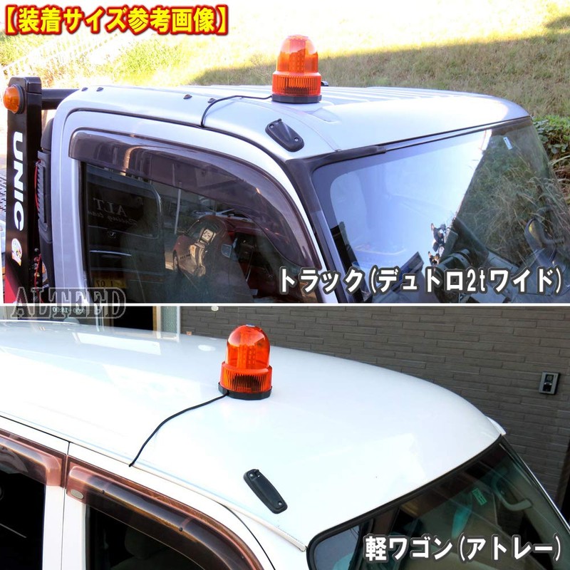 LED Rotating Light/80LED/hurassyuraitopatoranpu V/24 V Red [Auto Land/autoland]