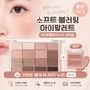 Wake Make Olive Young Wake Make Soft Blurring Eye Palette No. 30 Clash Nude Blurring + Cream Balm Blusher Naughty Nude / 올리브영 웨이크메이크 소프트 블러링 아이팔레트 30호 클래시 누드 블러링+크림밤 블러셔 너티 누드